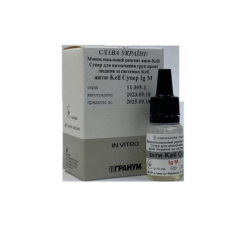 Моноклональний реагент анти-Kell Супер для визначення груп крові людини за системою Kell (1х10 мл)